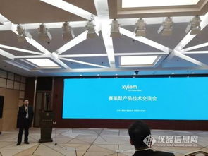 赛莱默产品技术交流会圆满落幕，共绘智慧水务新蓝图