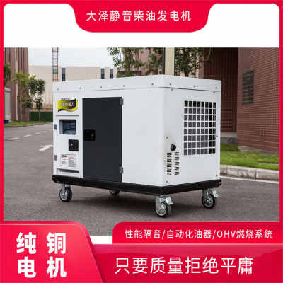 TO22000ET静音柴油发电机 融合美学与功能的人性化设计探析