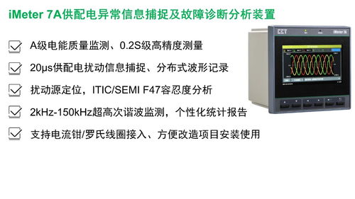 CET中电技术诚邀您参加2024年度陕西省电气与智能化学术信息交流年会